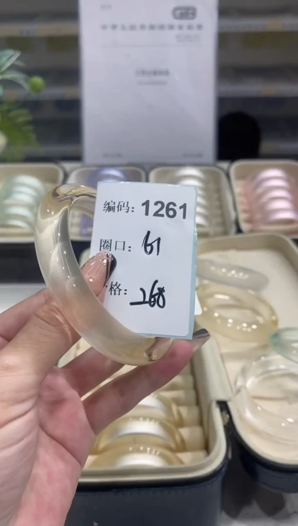 非金属无编码1261