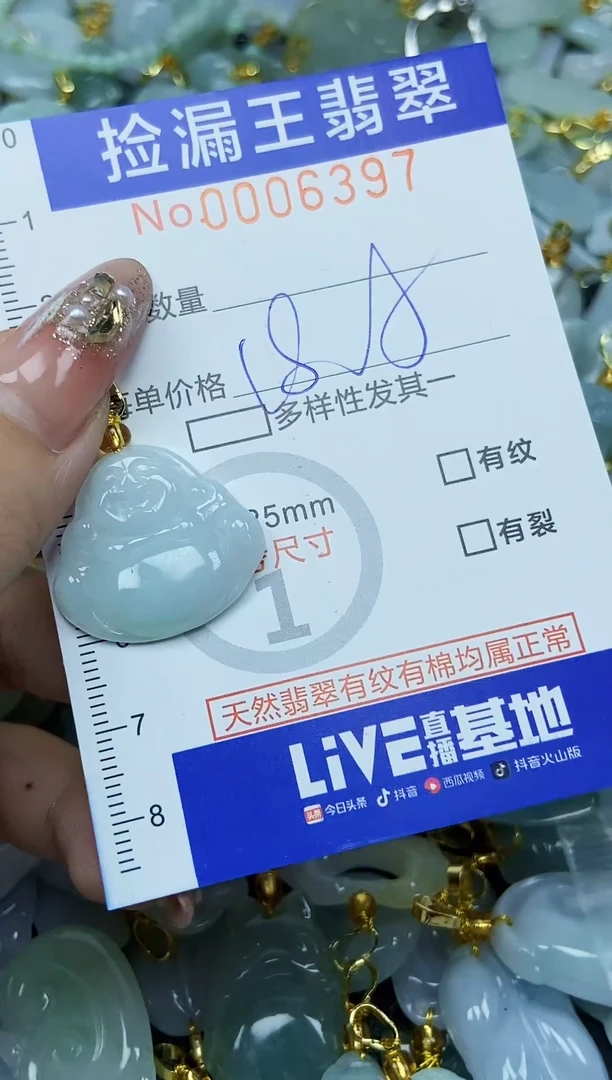 翡翠未镶嵌颈饰天然A货翡翠