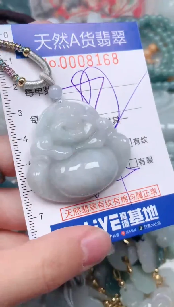 【闪购商品】翡翠挂件未镶嵌00008168