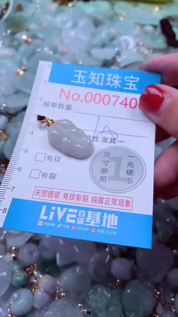 吊坠(不含链)未镶嵌翡翠7406
