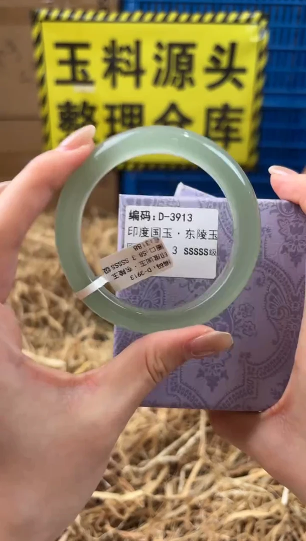 未镶嵌手镯石英质玉D-3913