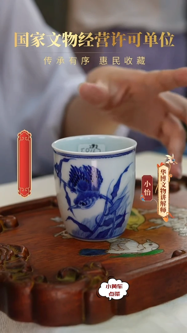 民杯8167青花花鸟纹闻香杯