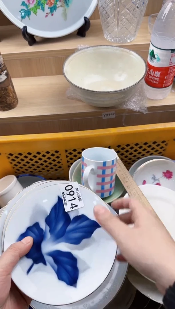 914回流瓷器，默认微瑕，18包邮