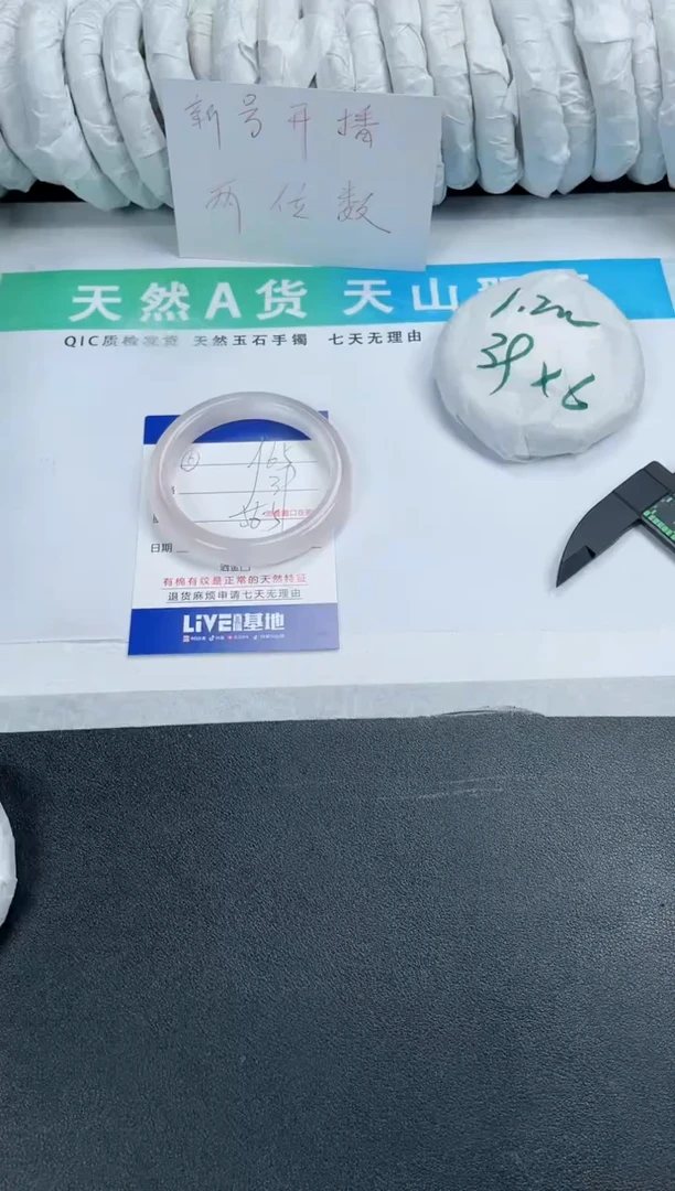【闪购商品】石英质玉手镯未镶嵌65-56.5