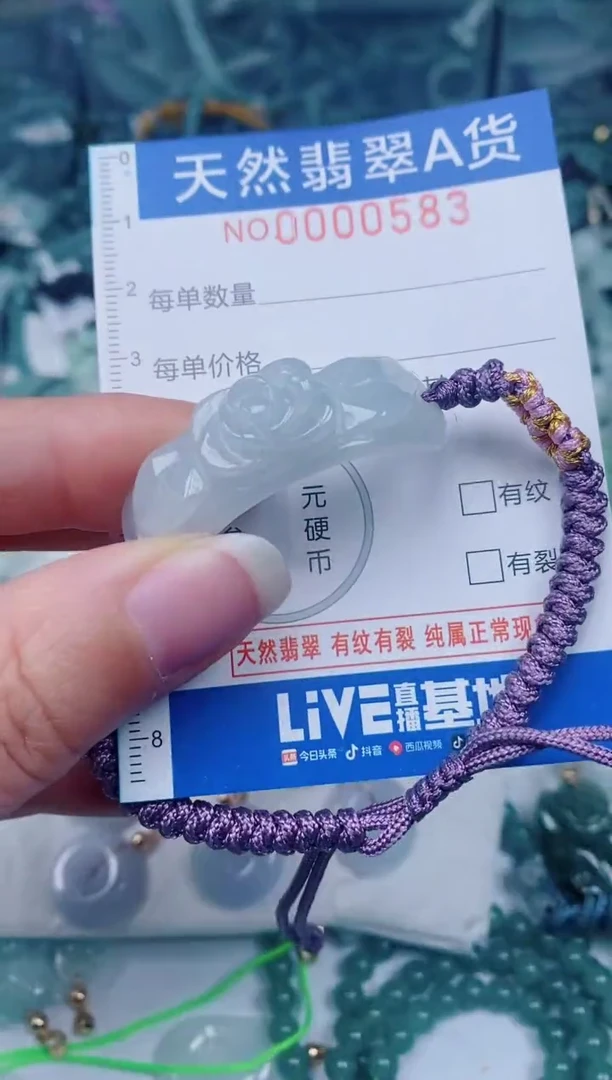 颈饰未镶嵌翡翠00000583