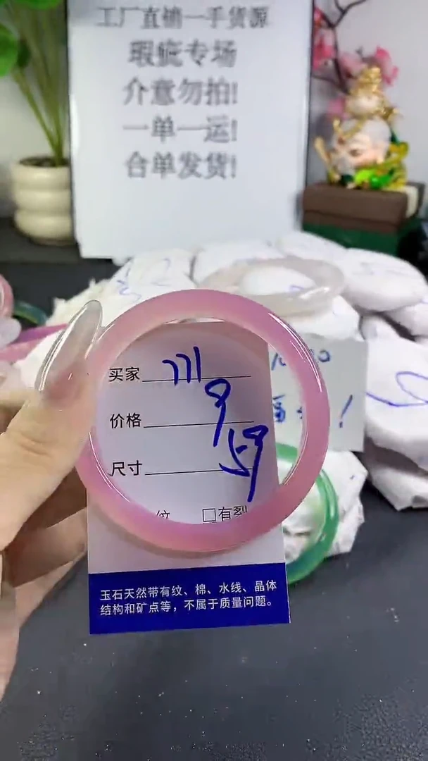 手镯玛瑙/玉髓未镶嵌771