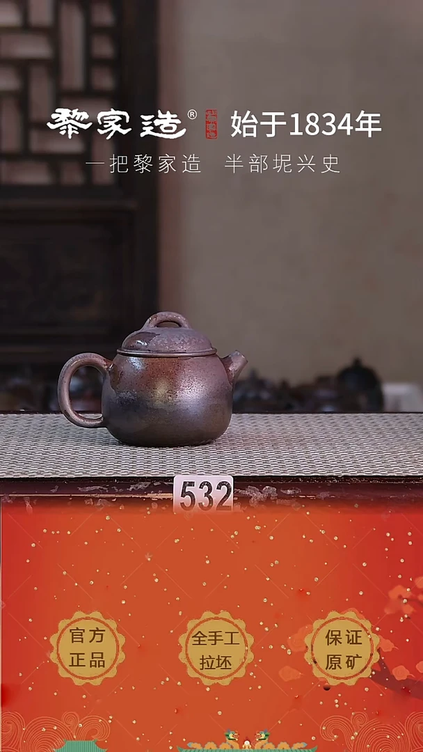 壶532DP容量约140cc薄胎柴烧球孔无盒