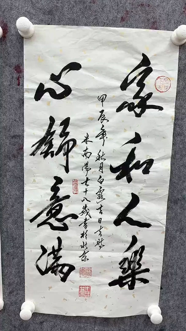 【闪购商品】书法书法书法书法29