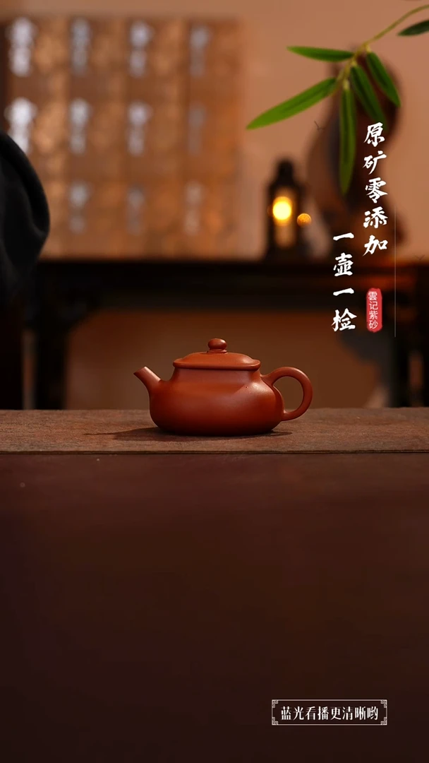 茶壶紫砂原矿零添加黄龙山朱泥乾坤