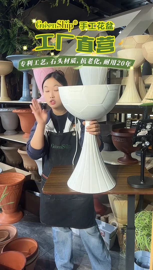 30.5*51/11NZ30白色足球杯浮雕可拆卸酒杯花盆