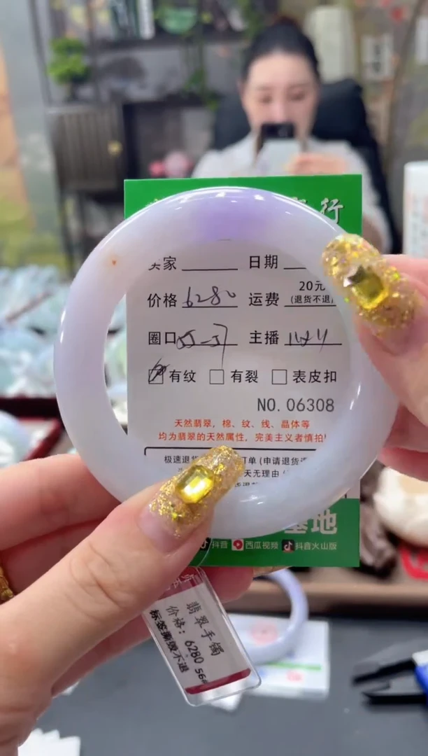 翡翠手镯未镶嵌06308****