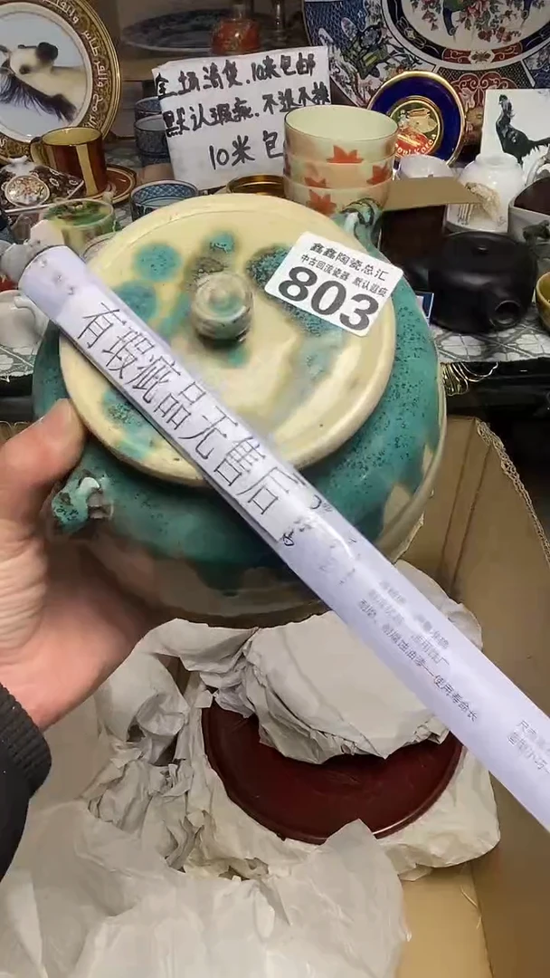 【闪购商品】666666666666 803