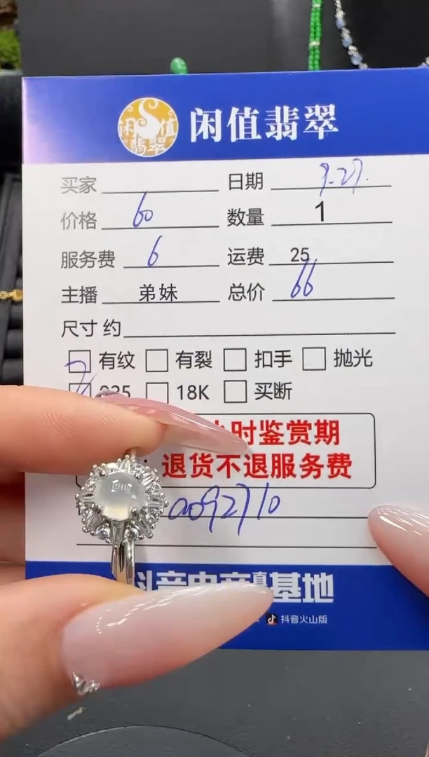 银S925镶嵌戒指翡翠翡翠戒指
