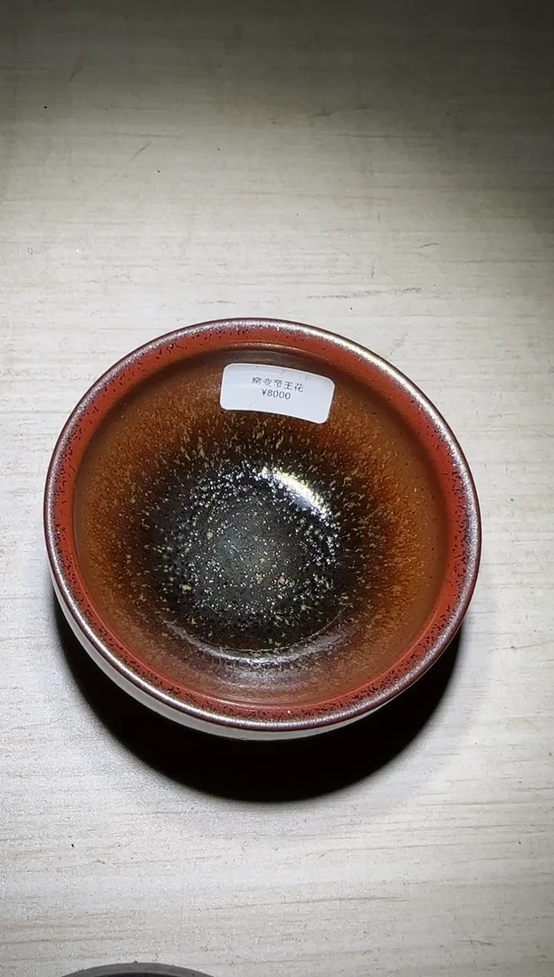 茶盏金长兴精品馆9