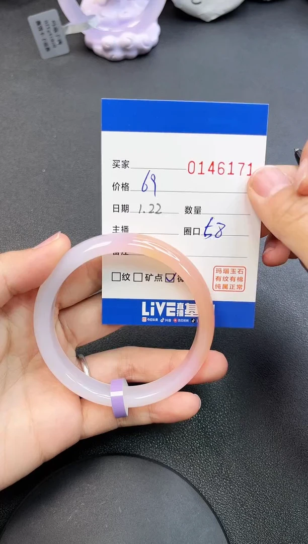 【闪购商品】玛瑙/玉髓手镯未镶嵌6171