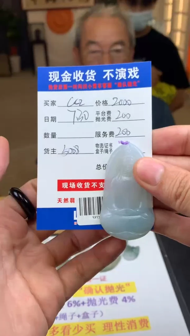定制翡翠未镶嵌C****境SYD146430