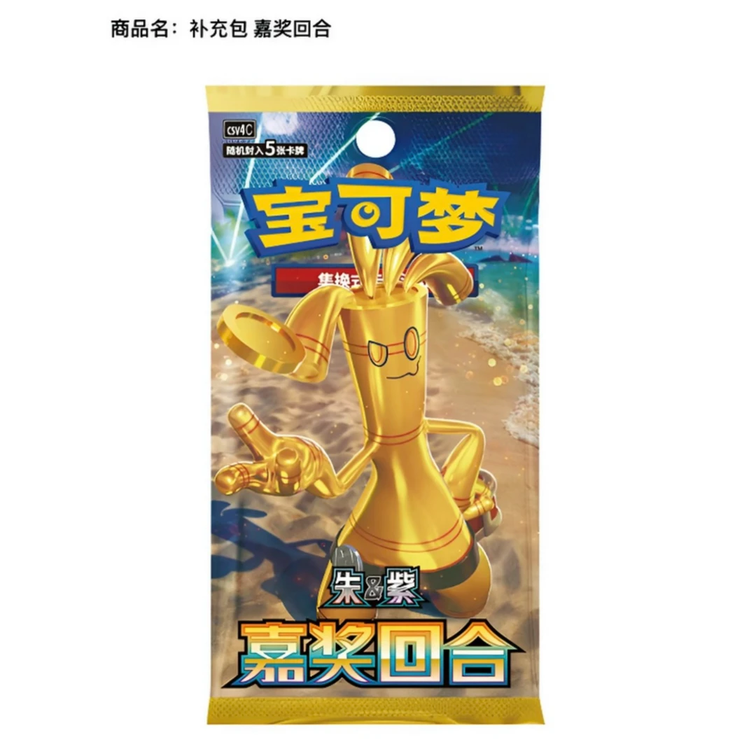 【丸丸拆卡】宝可梦简中12.0嘉奖回合