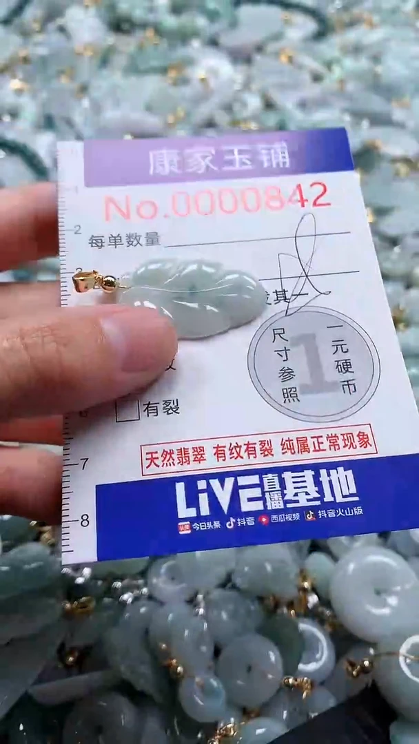 翡翠未镶嵌吊坠(不含链)842