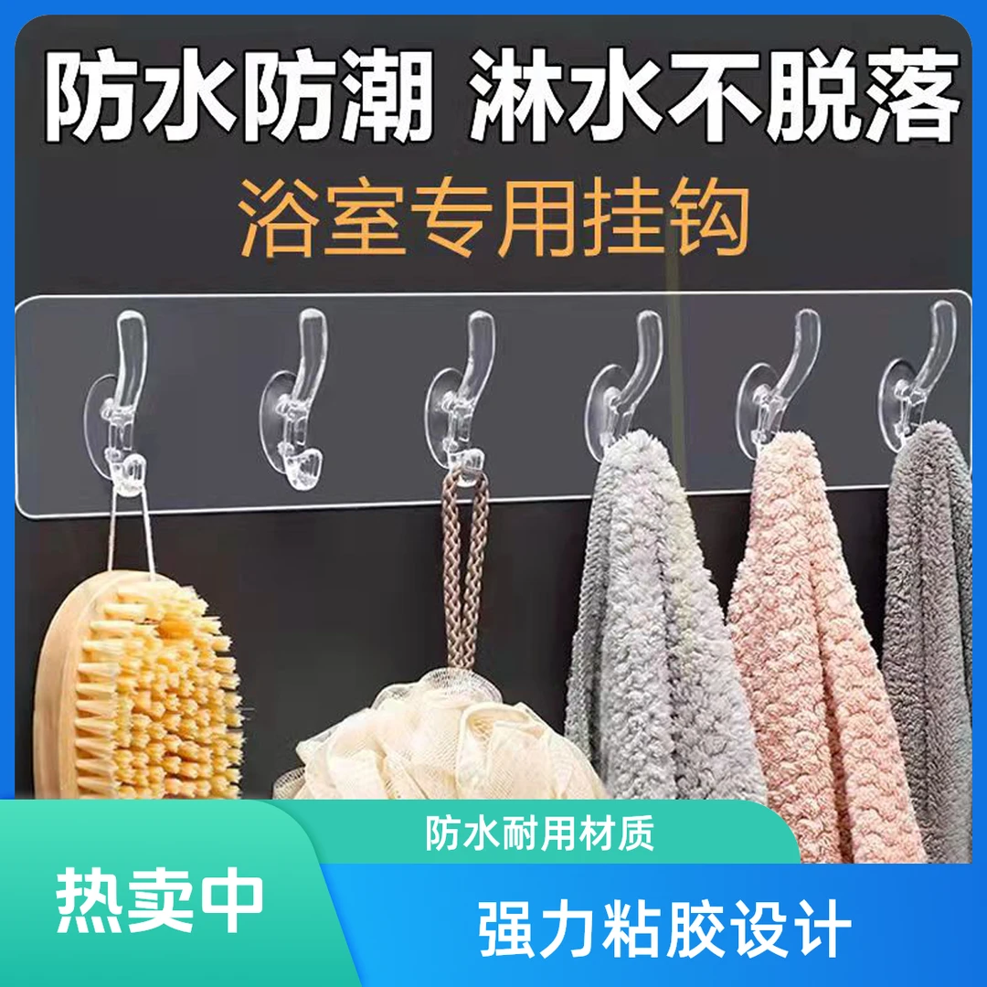 【新疆包邮乌市直发】浴室挂钩卫生间厕所免打孔壁挂强力粘钩家用