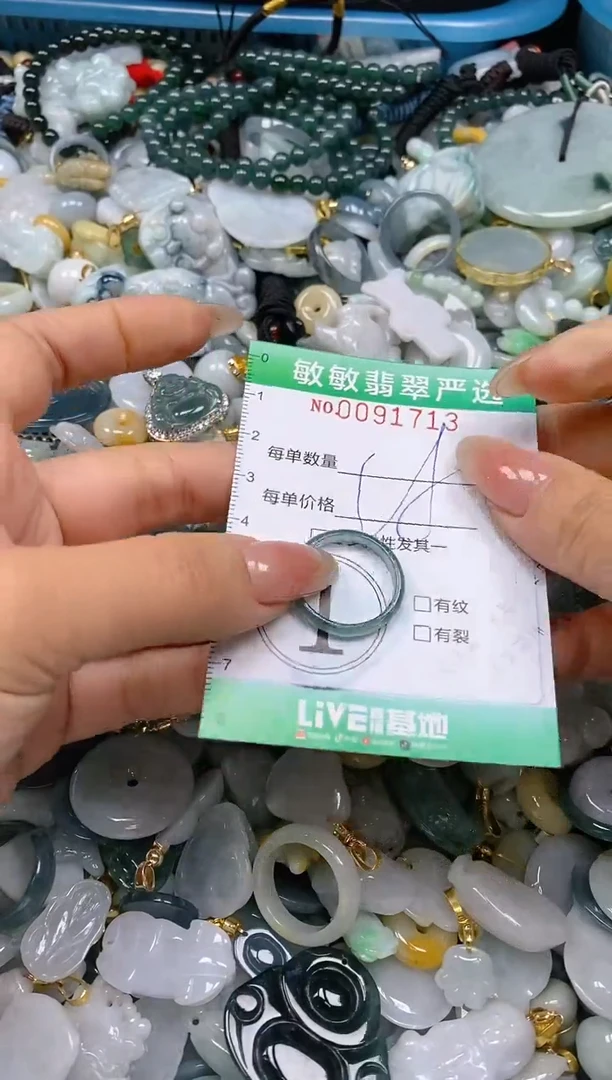 【闪购商品】翡翠颈饰未镶嵌闪购0091713