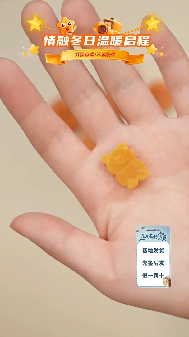 琥珀未镶嵌珠宝奇石微瑕只打孔