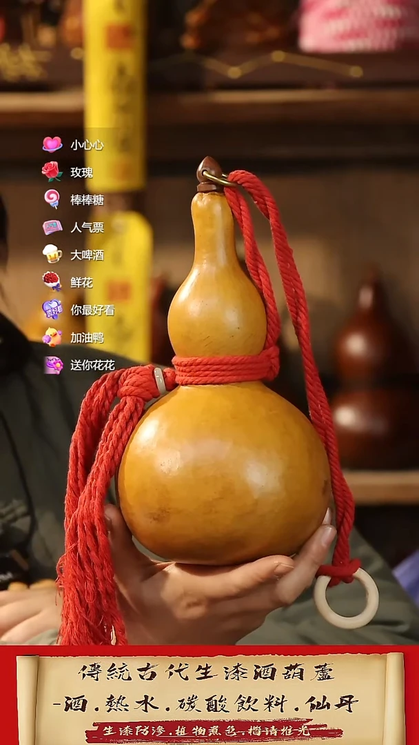 直播链接酒葫芦27有瑕疵