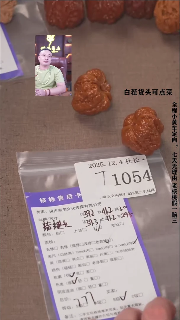 把件文玩核桃w***w諘帝文化1054蛤蟆头