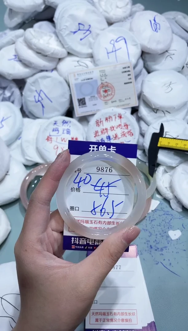 玛瑙/玉髓手镯未镶嵌9876