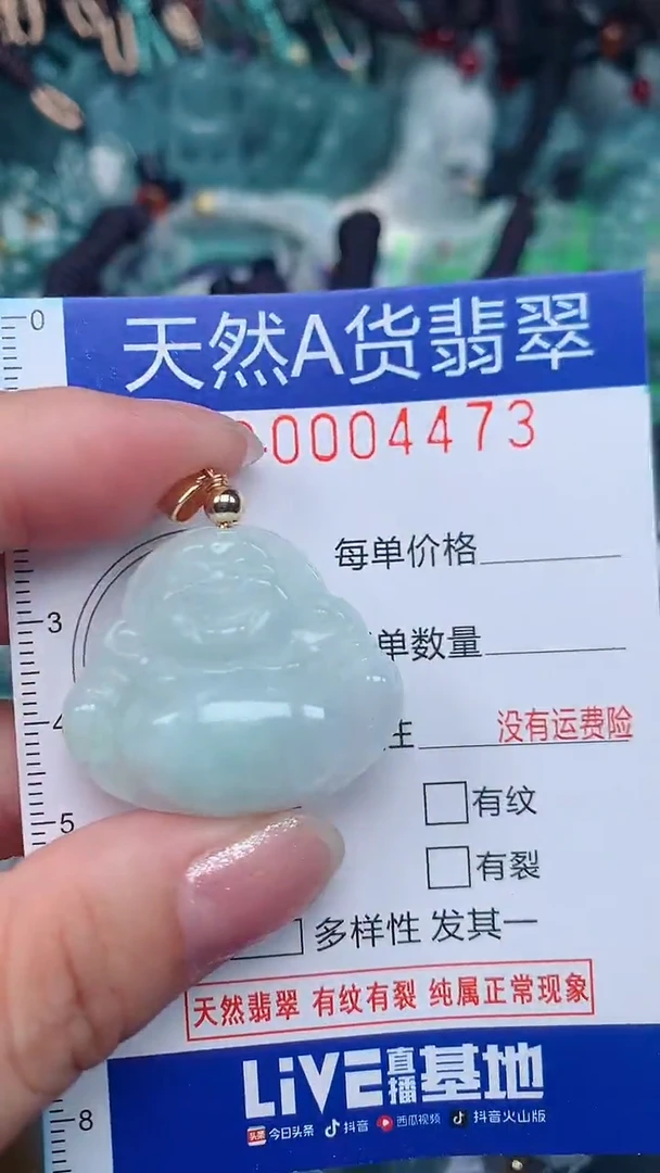 颈饰未镶嵌翡翠...0004473