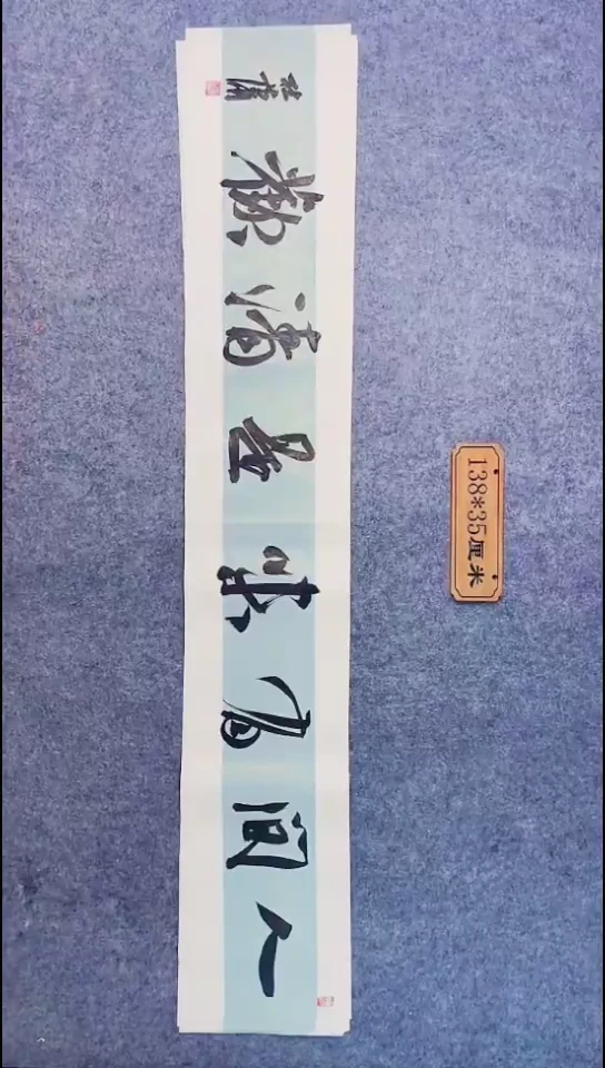 书法117中书协 杜潇书法放漏