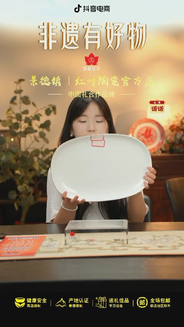 1个微瑕果果14寸流星鱼盘