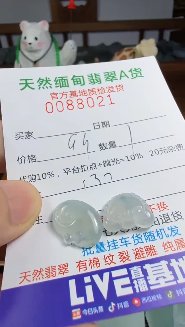 未镶嵌定制翡翠蔡*桐翡翠