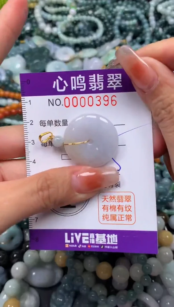 颈饰未镶嵌翡翠闪购00396