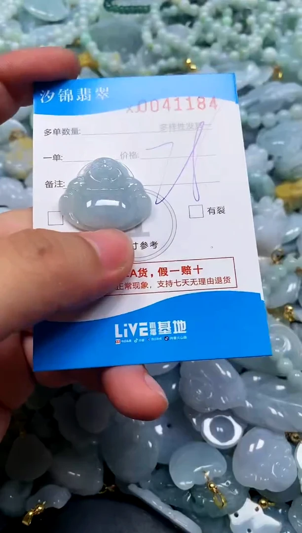 颈饰未镶嵌翡翠闪购商品0041184