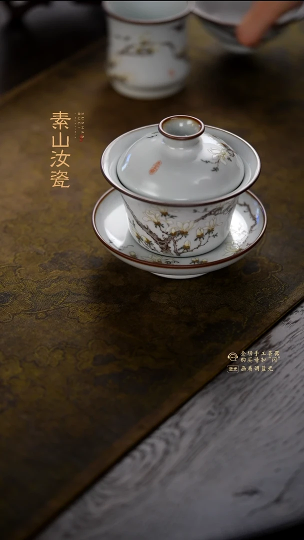 用****?柴窑藏器粉彩玉兰花晓芳三才盖碗