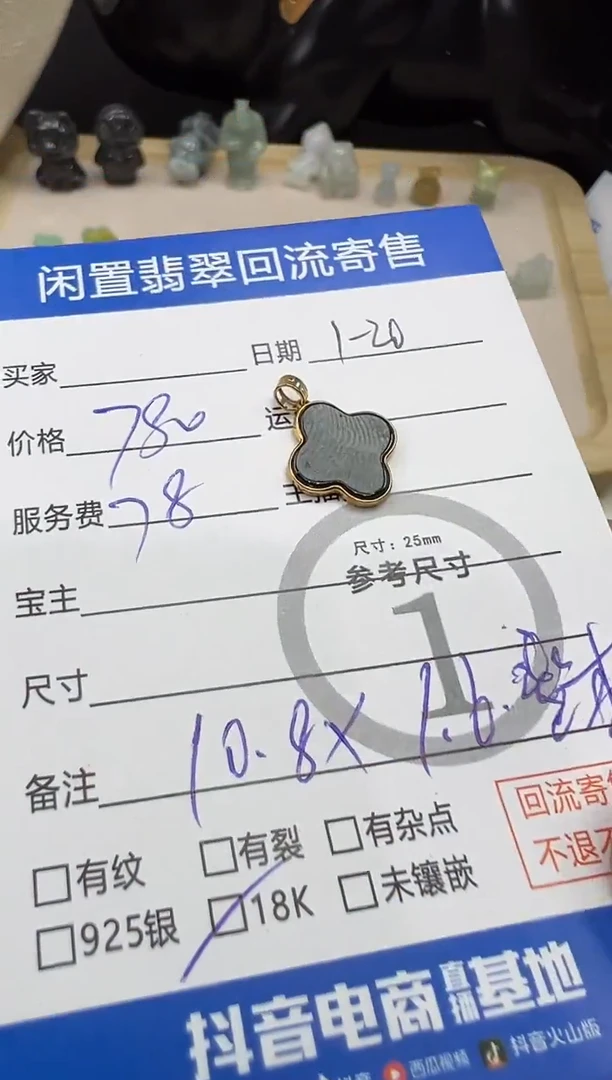 【闪购商品】翡翠吊坠(不含链)18K金镶嵌四叶草