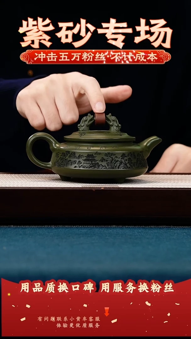 茶壶紫砂绿泥 双龙戏珠