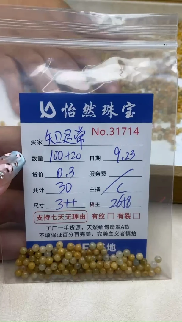 未镶嵌手链翡翠知**乐单：31714