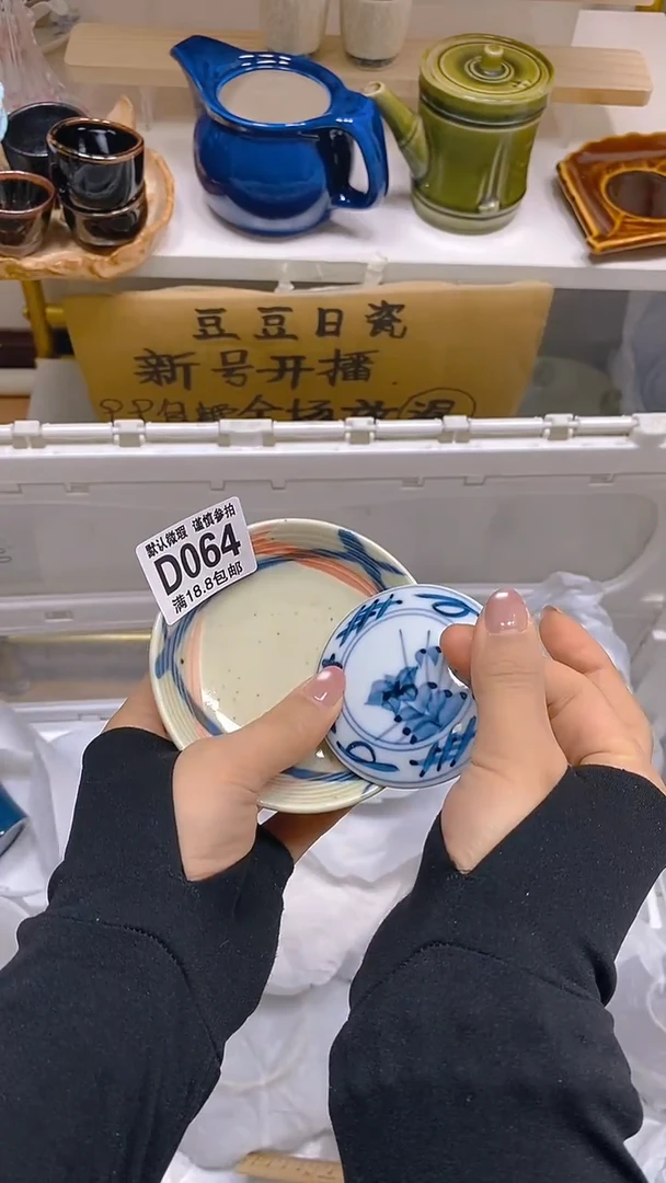 【闪购商品】其他瓷片【默认微瑕】--