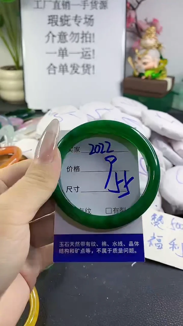 手镯玛瑙/玉髓未镶嵌2022