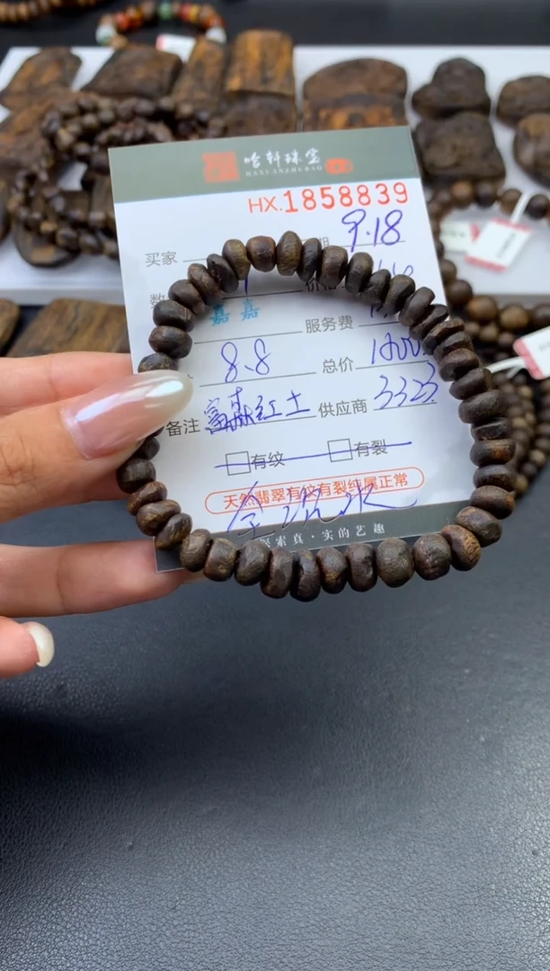沉香手串哈轩 手串1（有纹有裂）（多样性发其一）