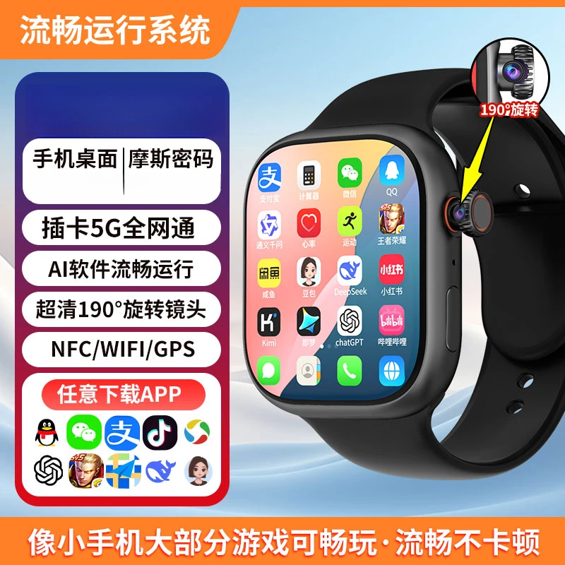 S11智能手表多功能4G全网通下APP可插卡连WIFI连蓝牙录像录像手表