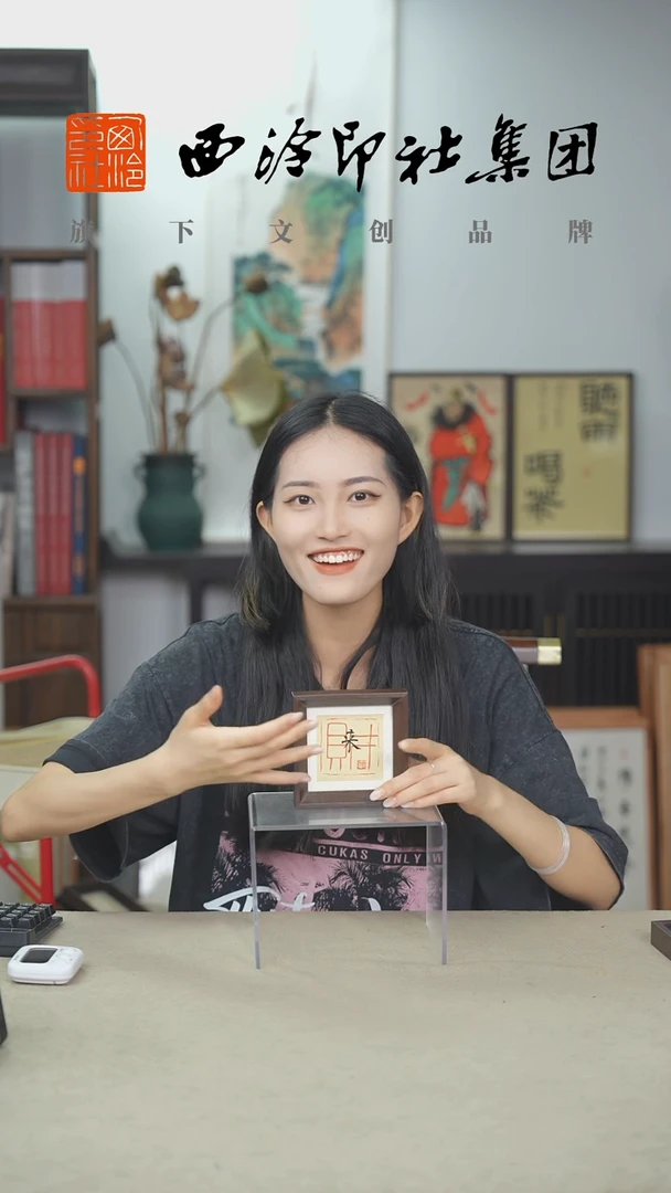 国画A10*10CM手绘书法多样性-来财