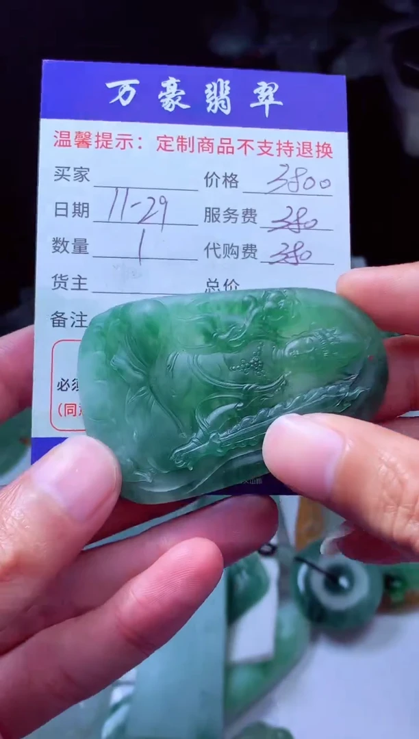 未镶嵌定制翡翠东*翡翠毛货定制227309