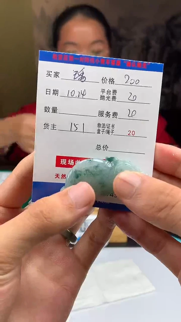 未镶嵌定制翡翠瑀*HY202743