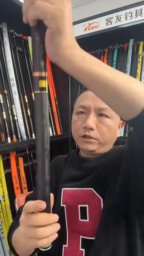 碳素4.5m瑕疵至峯飞磕13H