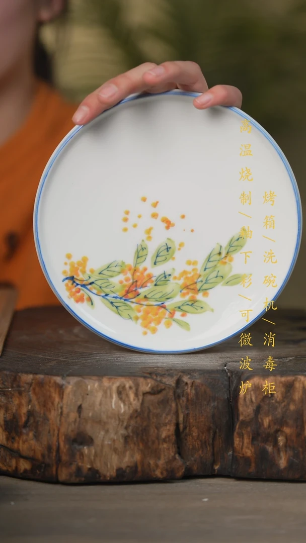 【闪购商品】瓷片景德镇高温釉下彩可微波烤箱洗碗机