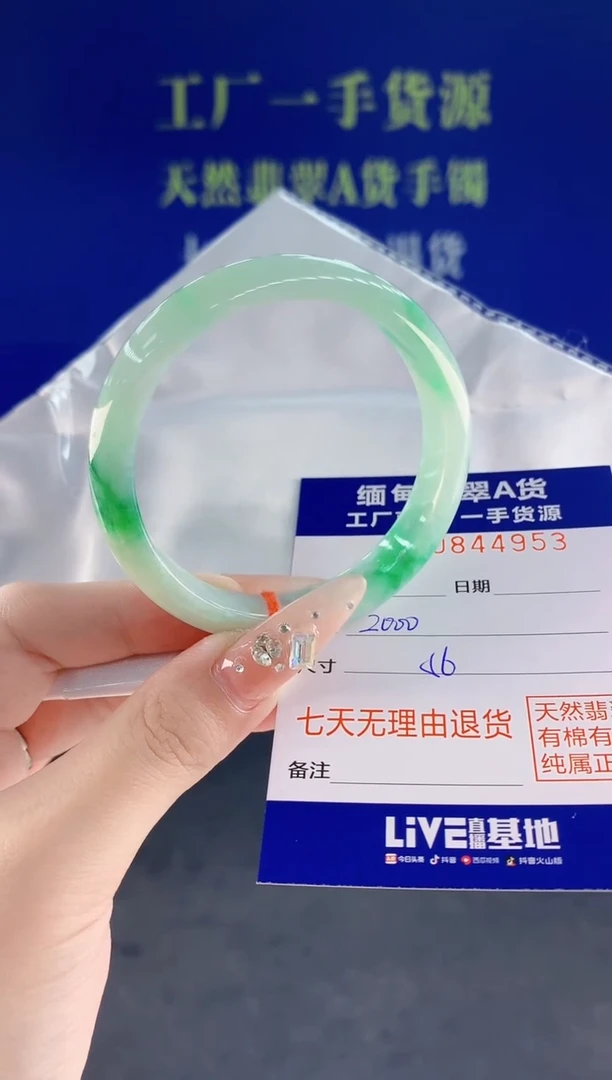 未镶嵌手镯翡翠53天然翡翠A货