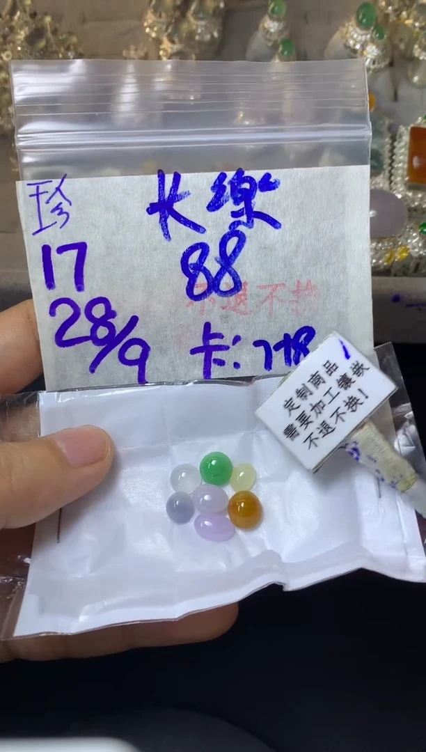 未镶嵌定制翡翠长* 不退不换 15-20天 物流周期
