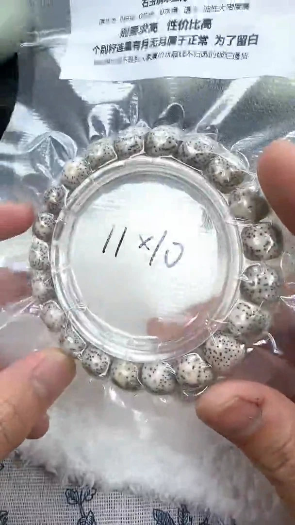 【闪购商品】星月菩提手串41石玉料糯冰单圈11×10高透精工福利